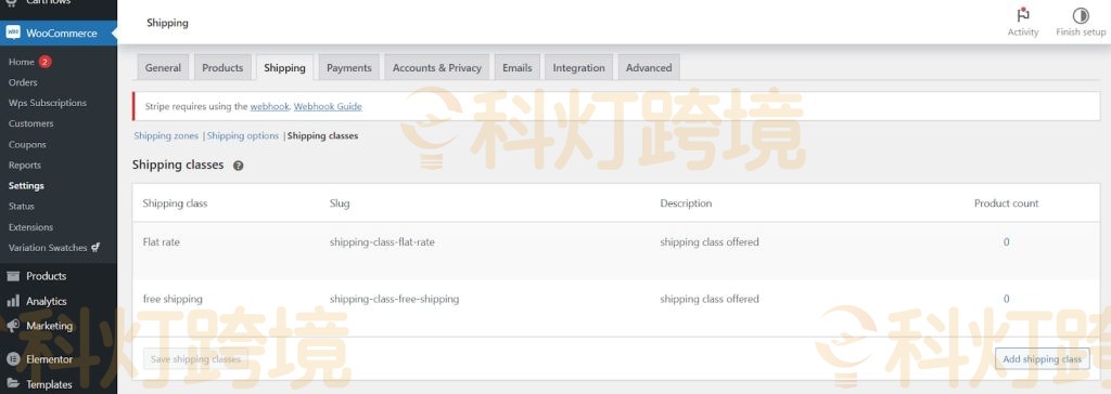 WooCommerce运费设置