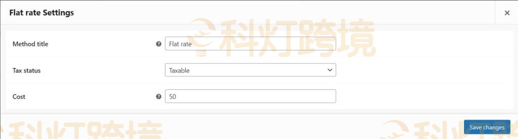 WooCommerce运费设置