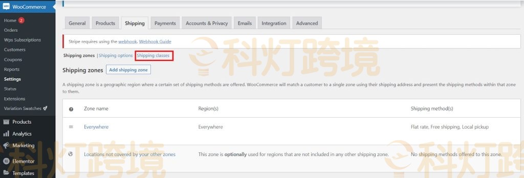 WooCommerce运费设置