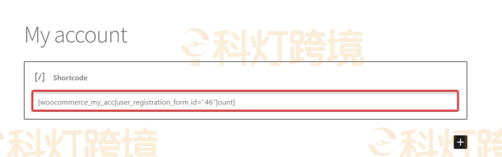 Woocommerce商城设置注册页面详细指南