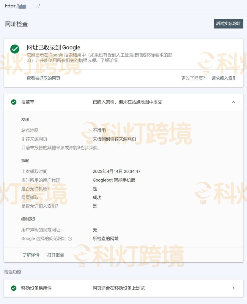 如何让谷歌收录网站?谷歌收录网站教程