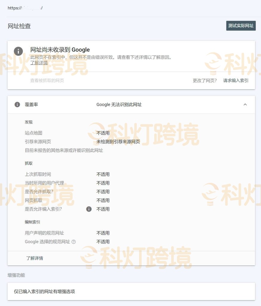 如何让谷歌收录网站?谷歌收录网站教程
