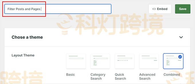 WordPress筛选功能设置文章和页面教程