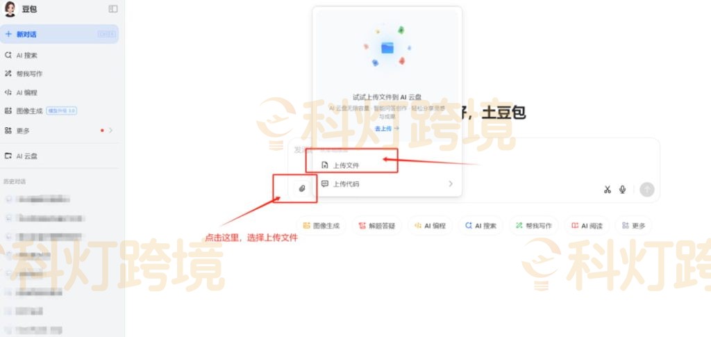 DeepSeek、即梦AI和豆包组合使用攻略 跨境电商产品图一键生成