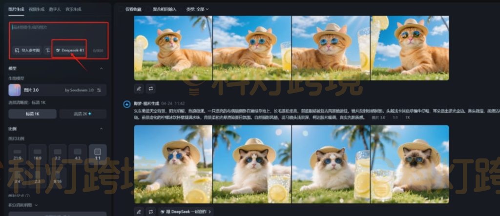 DeepSeek、即梦AI和豆包组合使用攻略 跨境电商产品图一键生成