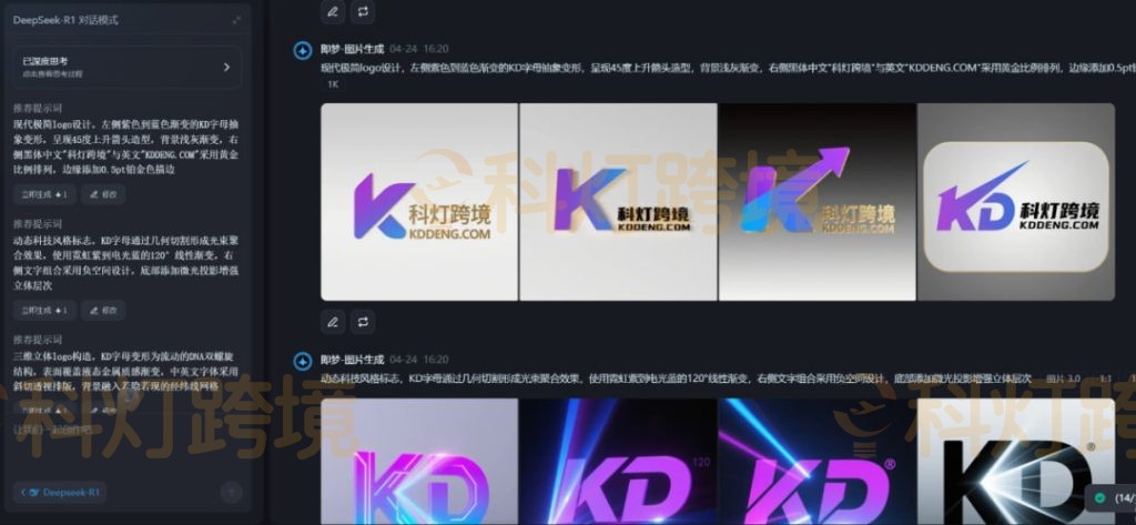 DeepSeek、即梦AI和豆包组合使用攻略 跨境电商产品图一键生成