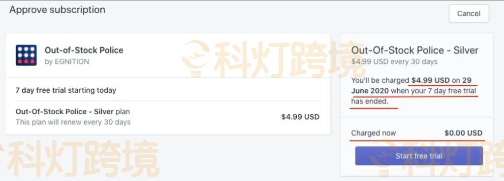 Shopify插件安装方法