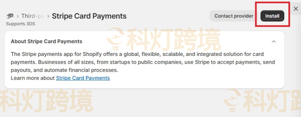 Shopify独立站建站教程:Stripe收款设置