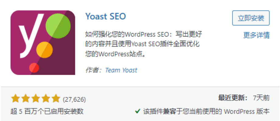 WordPress外贸建站需要安装哪些插件?