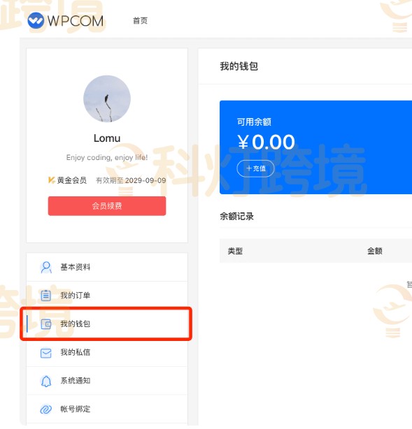 Member Pro插件下载使用简单教程介绍