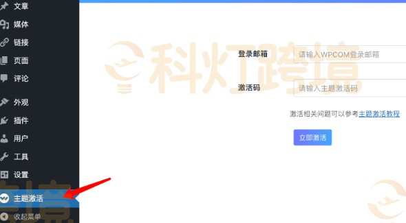 如何使用Woo PayGate插件支持WooCommerce微信支付宝收款