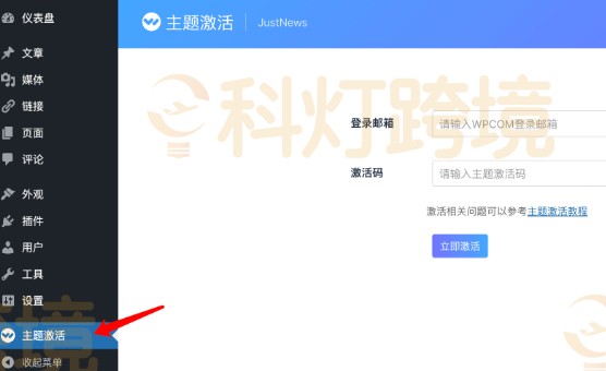 WordPress QAPress插件使用简单介绍