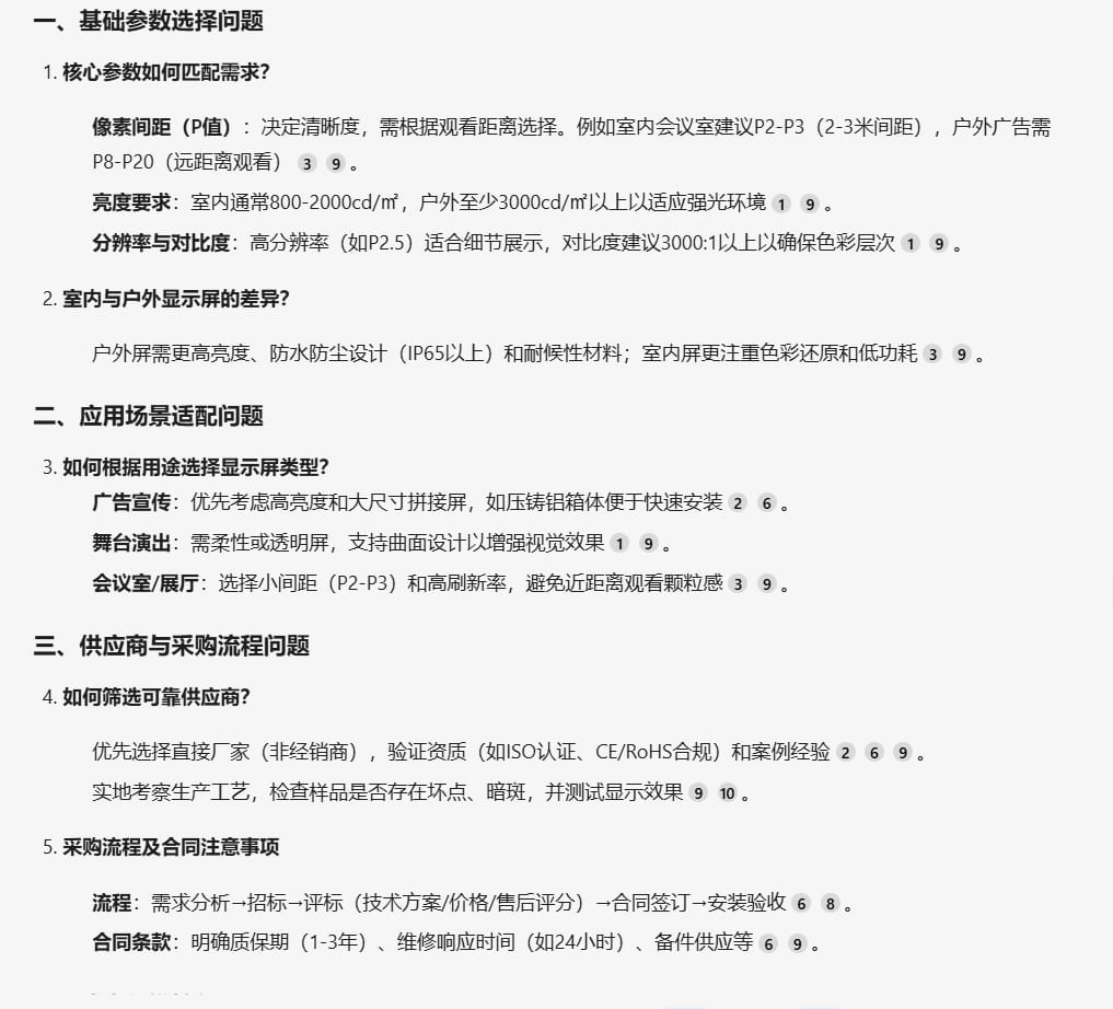 DeepSeek关键词使用技巧