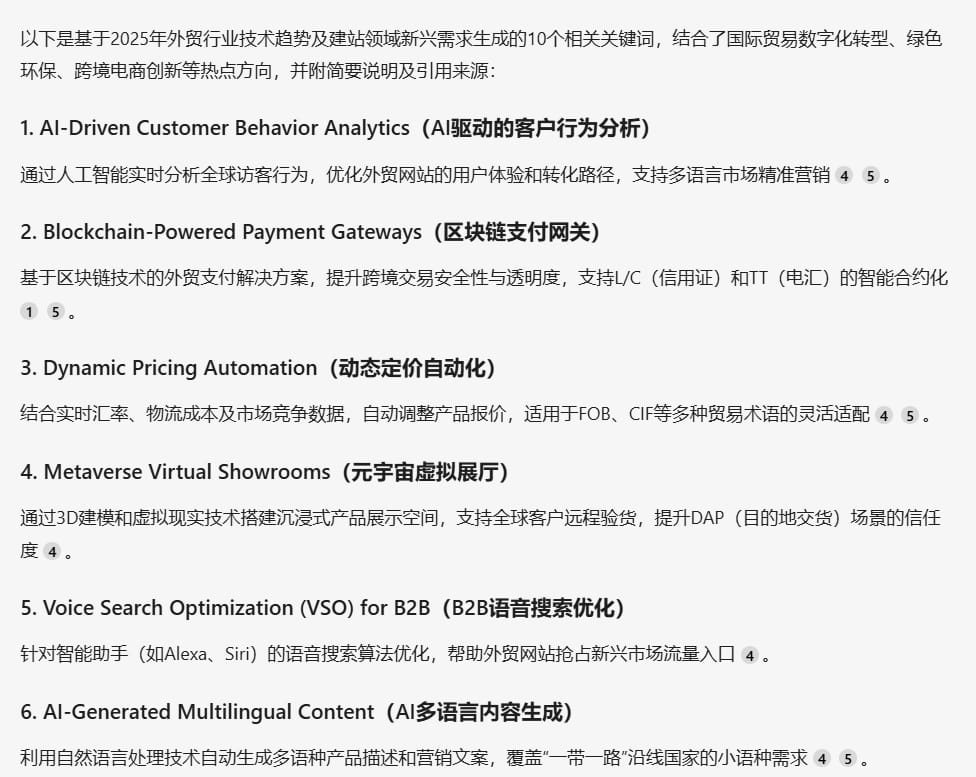 DeepSeek关键词使用技巧