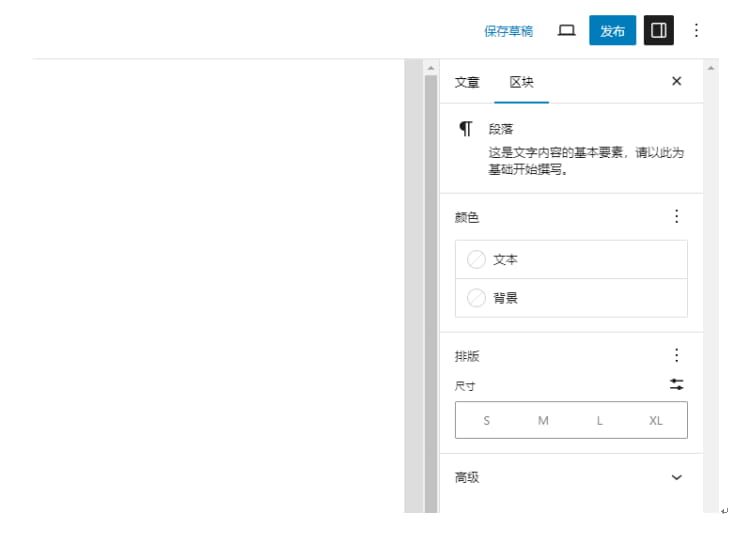 WordPress中如何创建自定义文章模板?