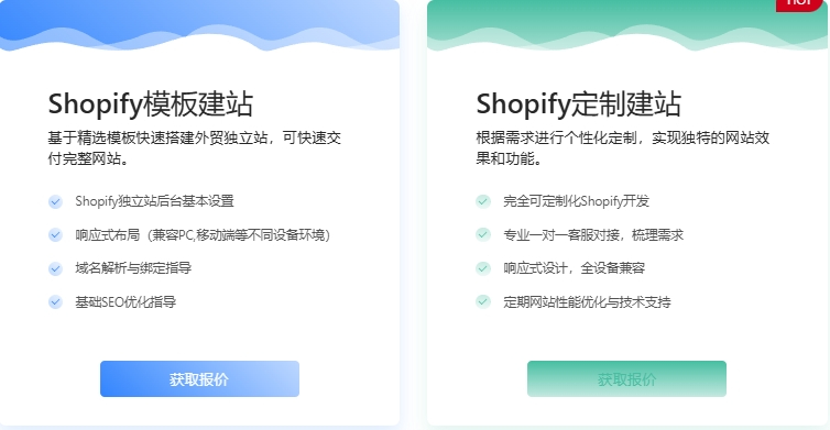 外贸网站平台搭建方案有哪些