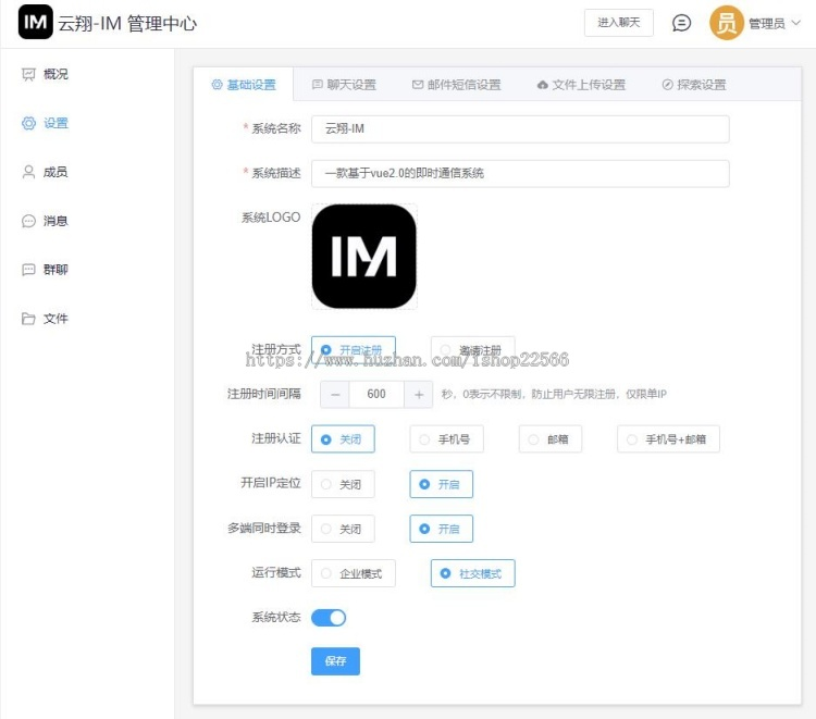 即时通讯系统 im聊天软件 支持音视频通话聊天 支持PC,H5,安卓苹果APP聊天交友源码