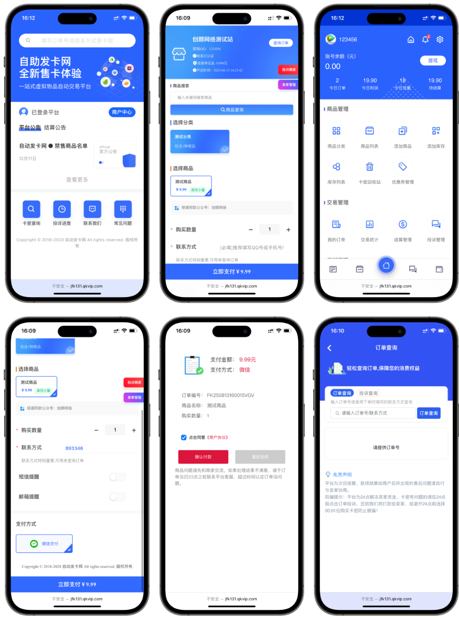 热门系统鲸发卡企业级发卡系统修复版源码 v13.01