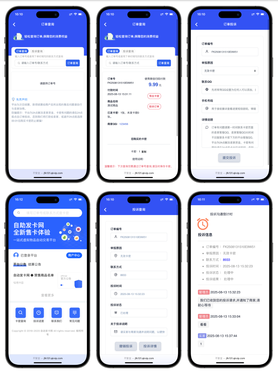 热门系统鲸发卡企业级发卡系统修复版源码 v13.01
