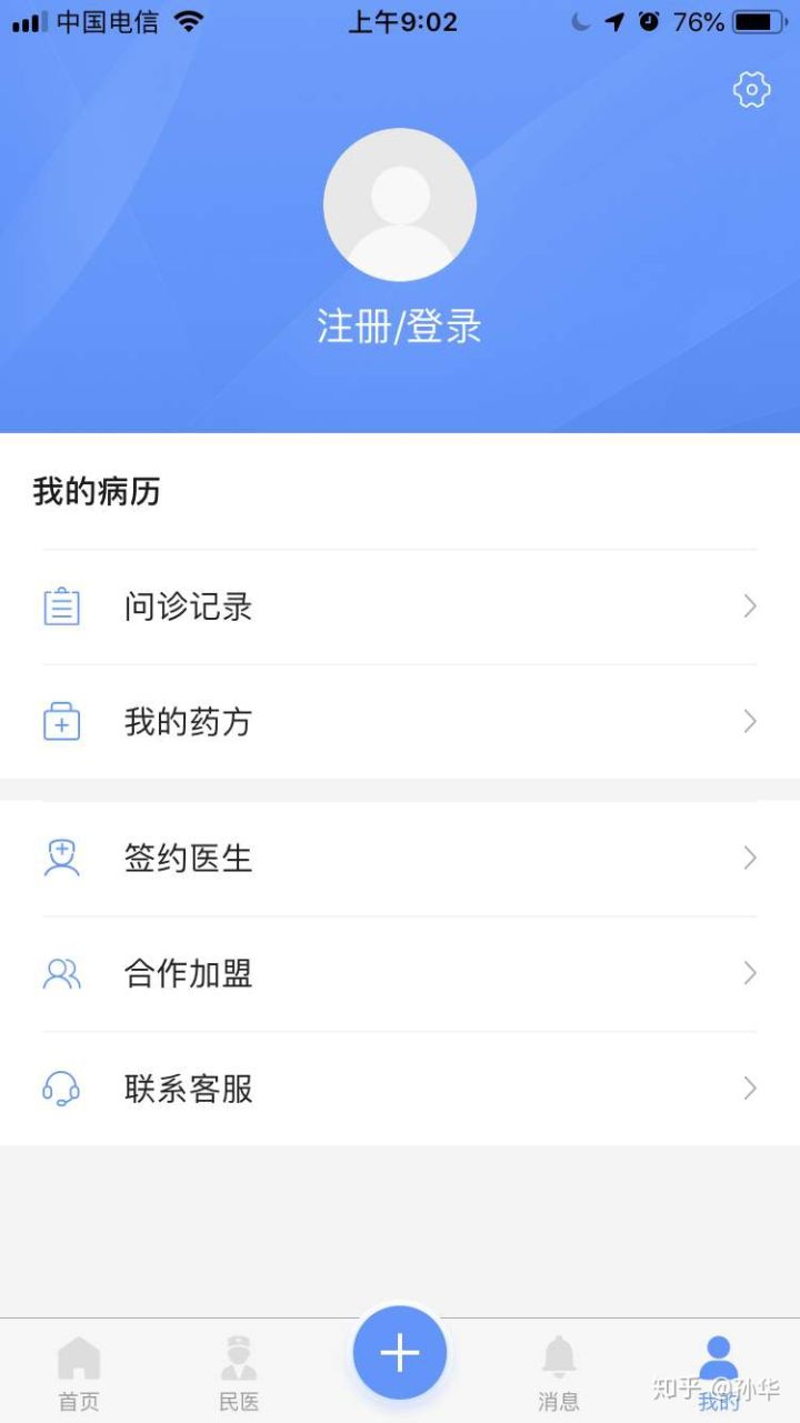 be6248544e1145719db764d66d768ba5-1 互联网医院是怎样在线开具药方的