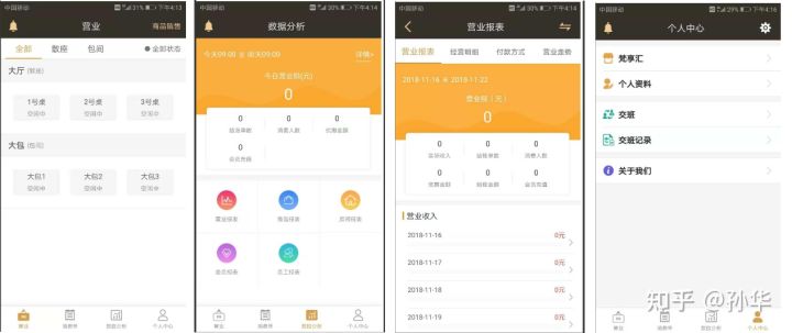 1636363626236_3956-1 想开发app、小程序却没有完整源码?