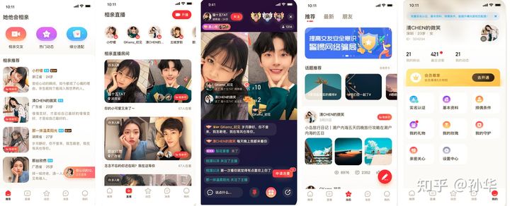 1636363625627_3953-1 想开发app、小程序却没有完整源码?
