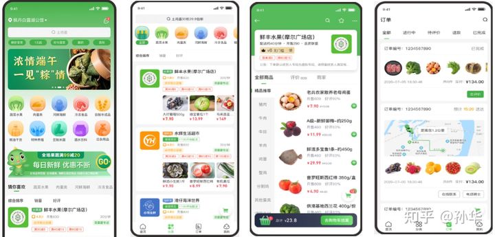 1636363624615_3947-1 想开发app、小程序却没有完整源码?