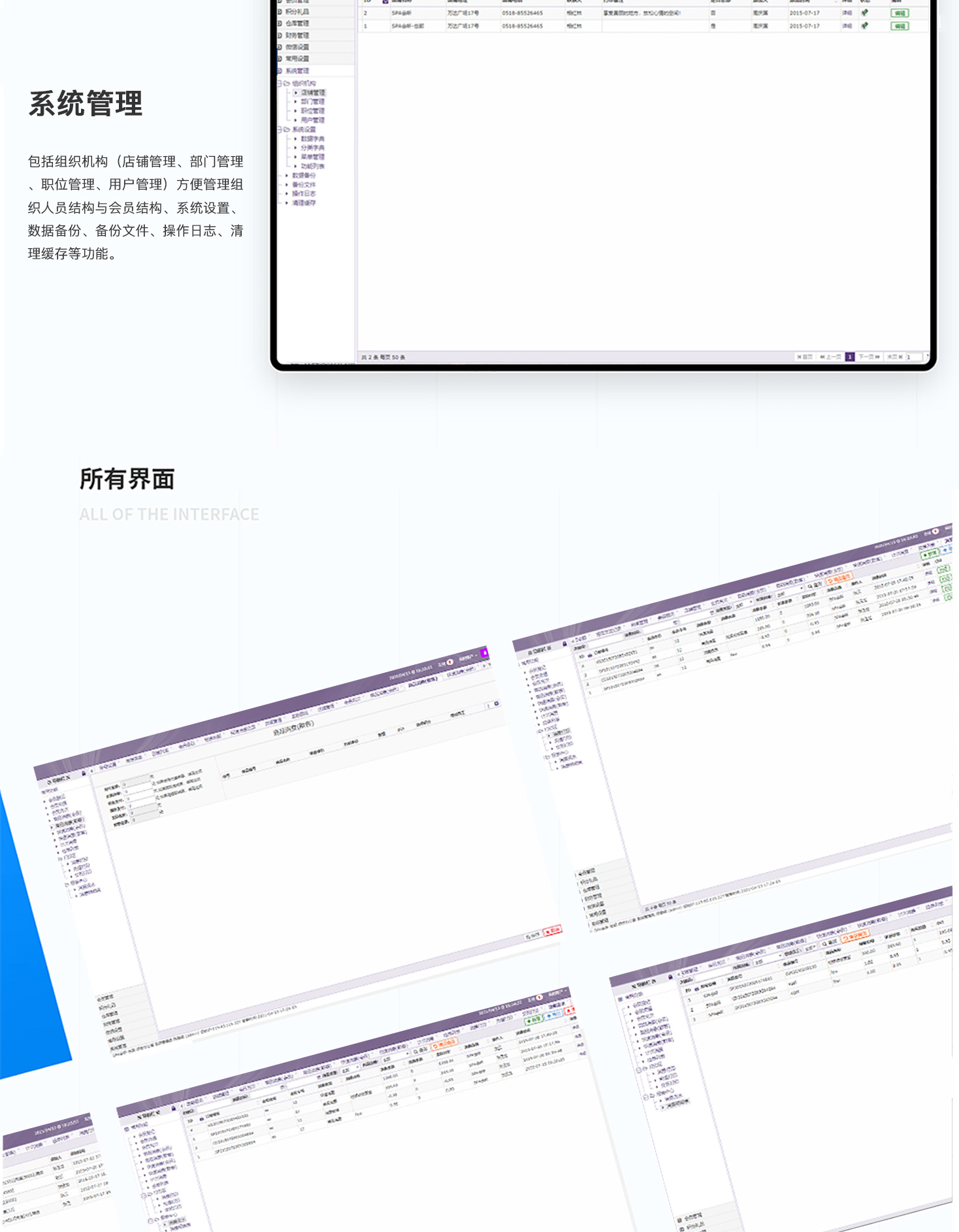 2249085874233496详情_07 美容SPA会所管理系统