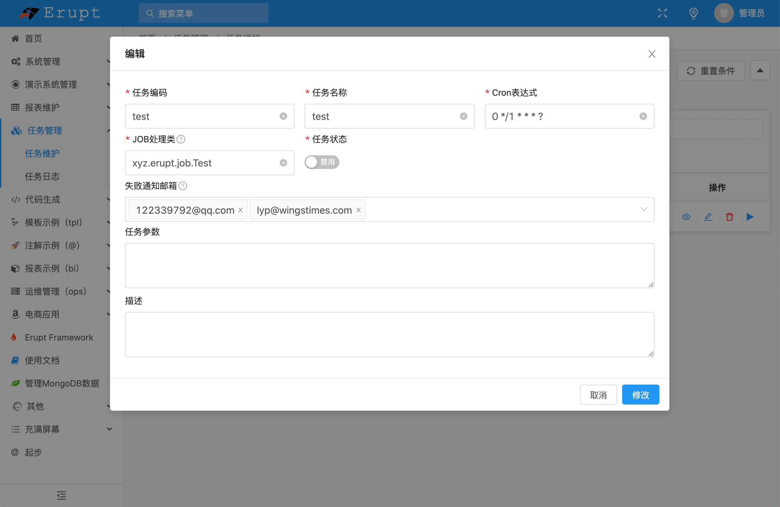 59b8232b985b4021be606275e6a066d0-1 企业级中后台管理系统的全栈解决方案附源码