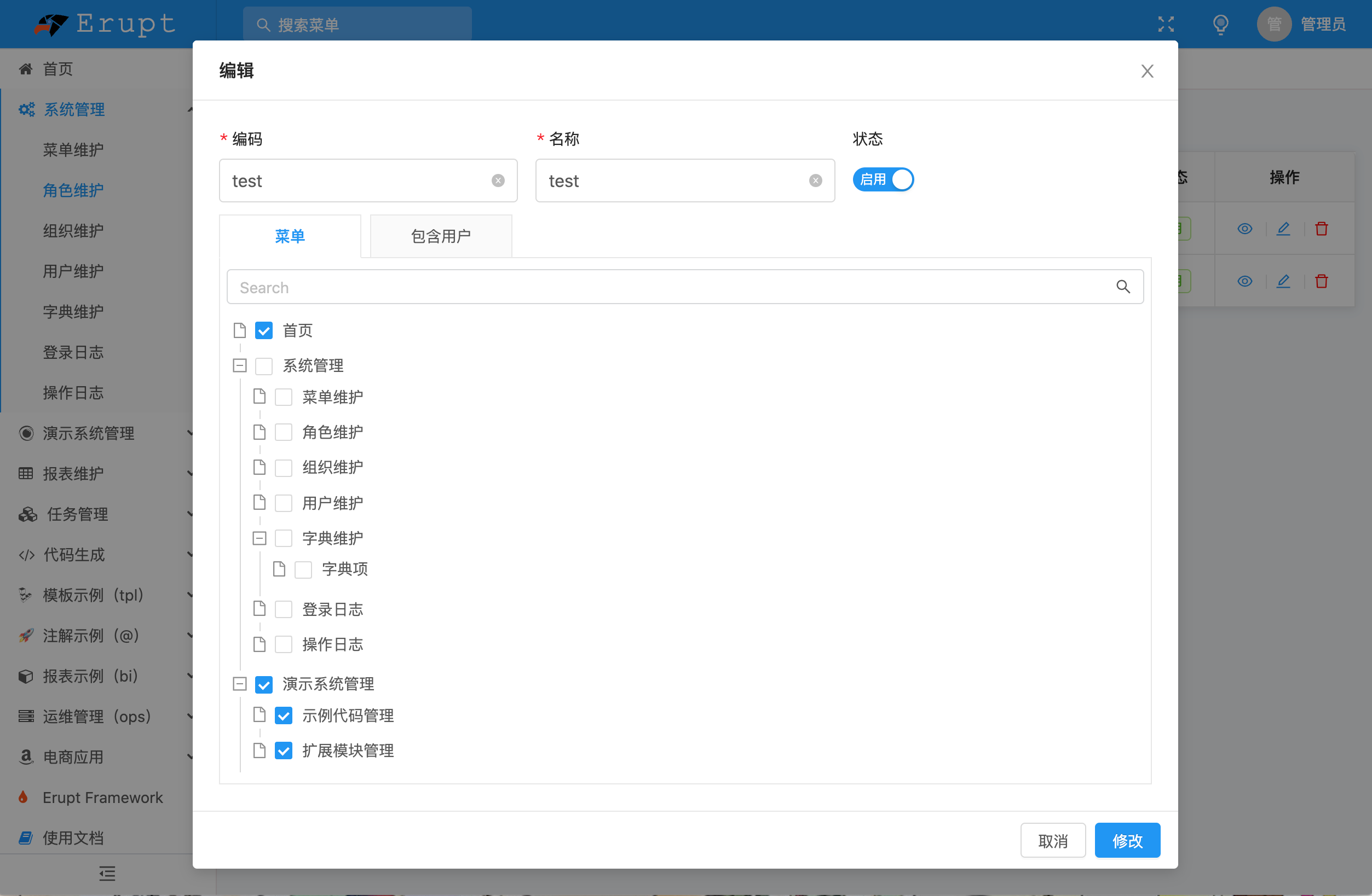 80d312abe4d54cb4a3c1d03b3c01691e-1 企业级中后台管理系统的全栈解决方案附源码