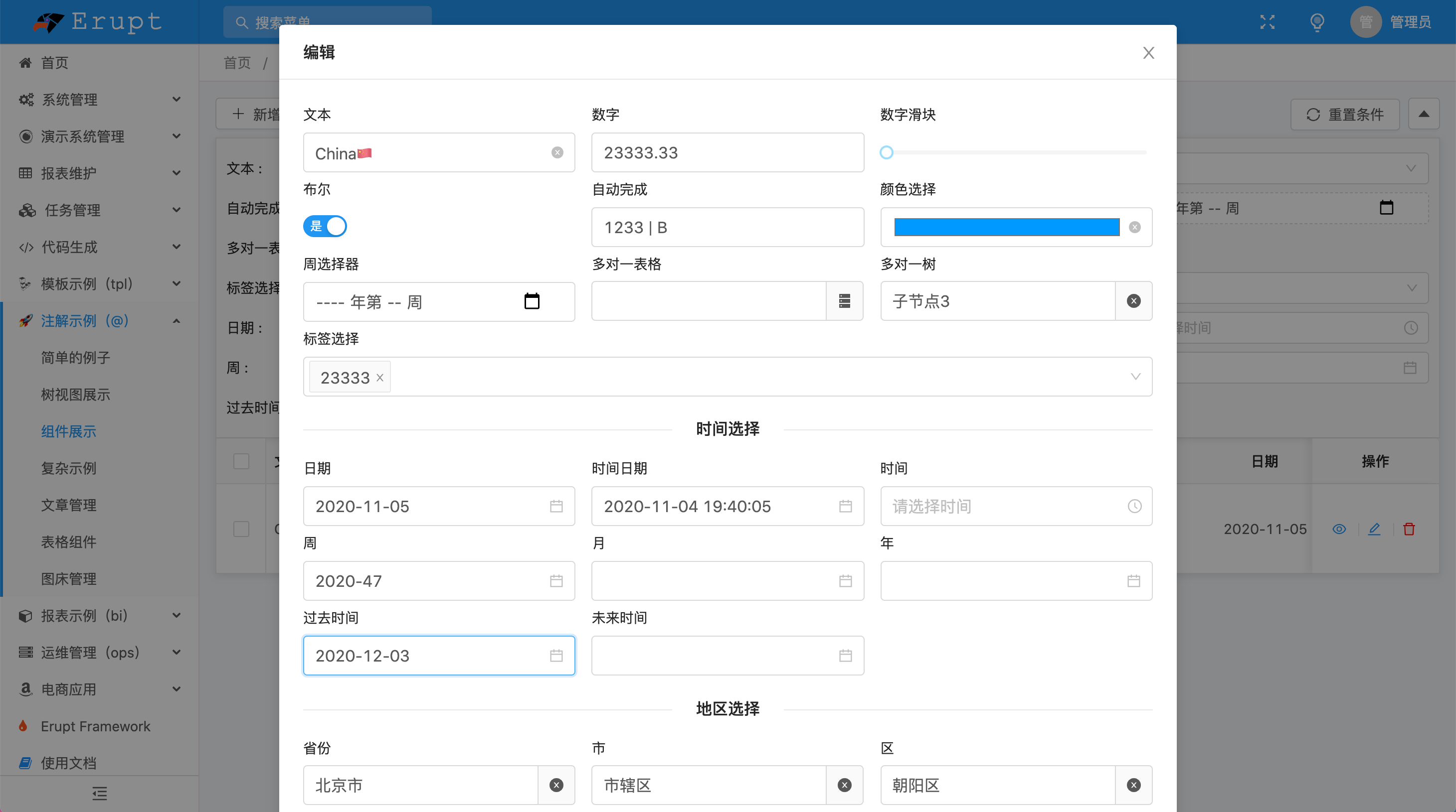 ba6a5698ef1345fb91498b8b30dd6371-1 企业级中后台管理系统的全栈解决方案附源码