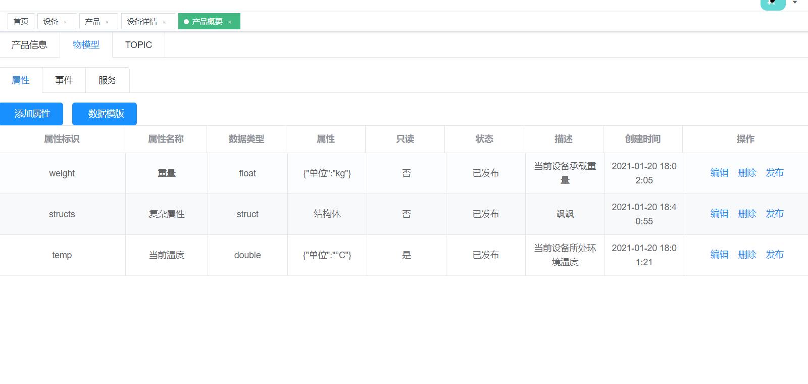a916d3b71acb4c44bb04d777a3b03d27-1 SpringBoot开发的物联网通信平台系统,值得收藏学习