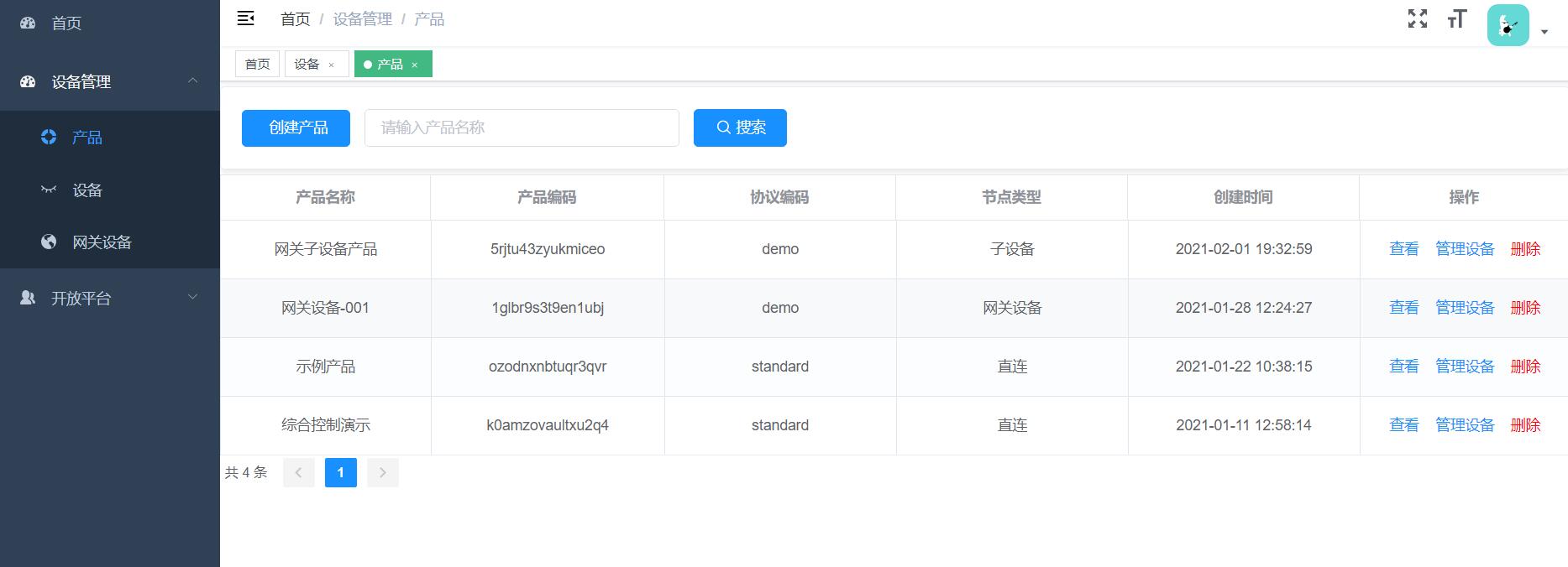 8d10501955c445e6b7bed63a2c68497f-1 SpringBoot开发的物联网通信平台系统,值得收藏学习