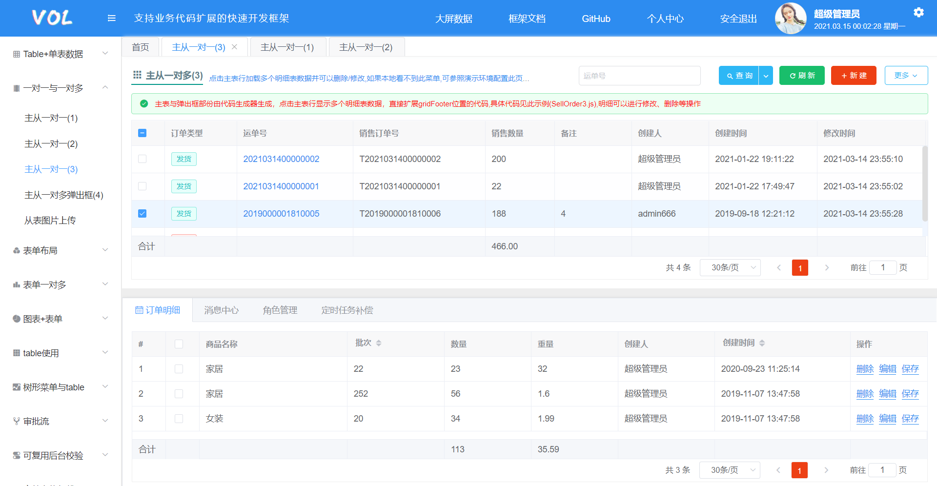 9fe919d391f246b4ba4593af0d156526-1 C#的前后端分离的快速开发框架附源码