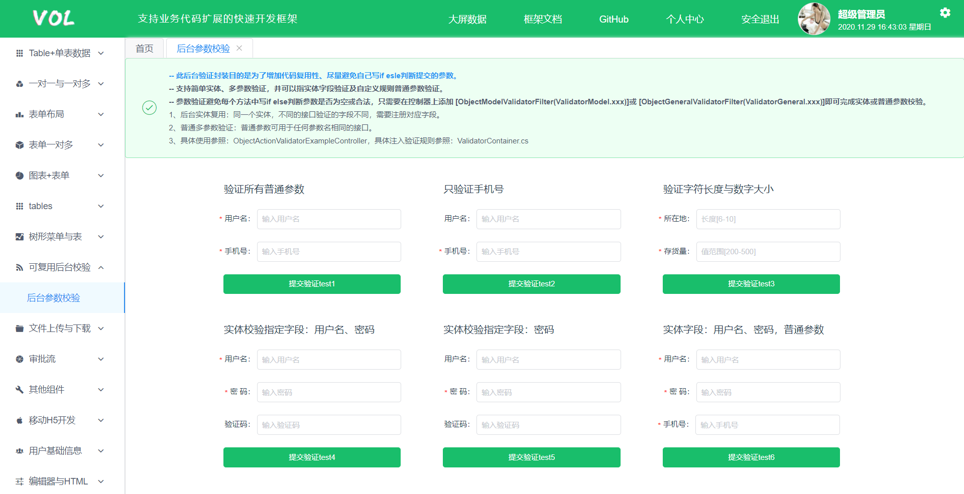 72b627ddeb734f14adafc64658b50742-1 C#的前后端分离的快速开发框架附源码