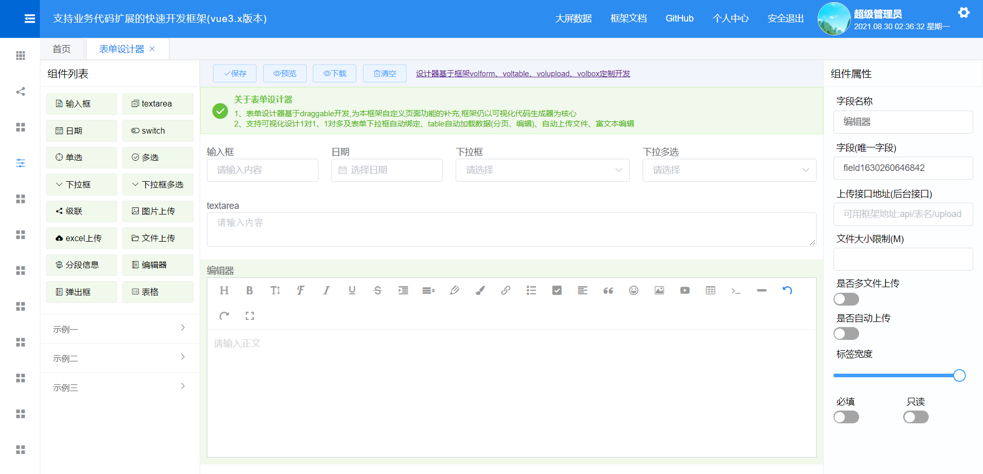 115a53b2af604a92a43d84049fad1322-1 C#的前后端分离的快速开发框架附源码