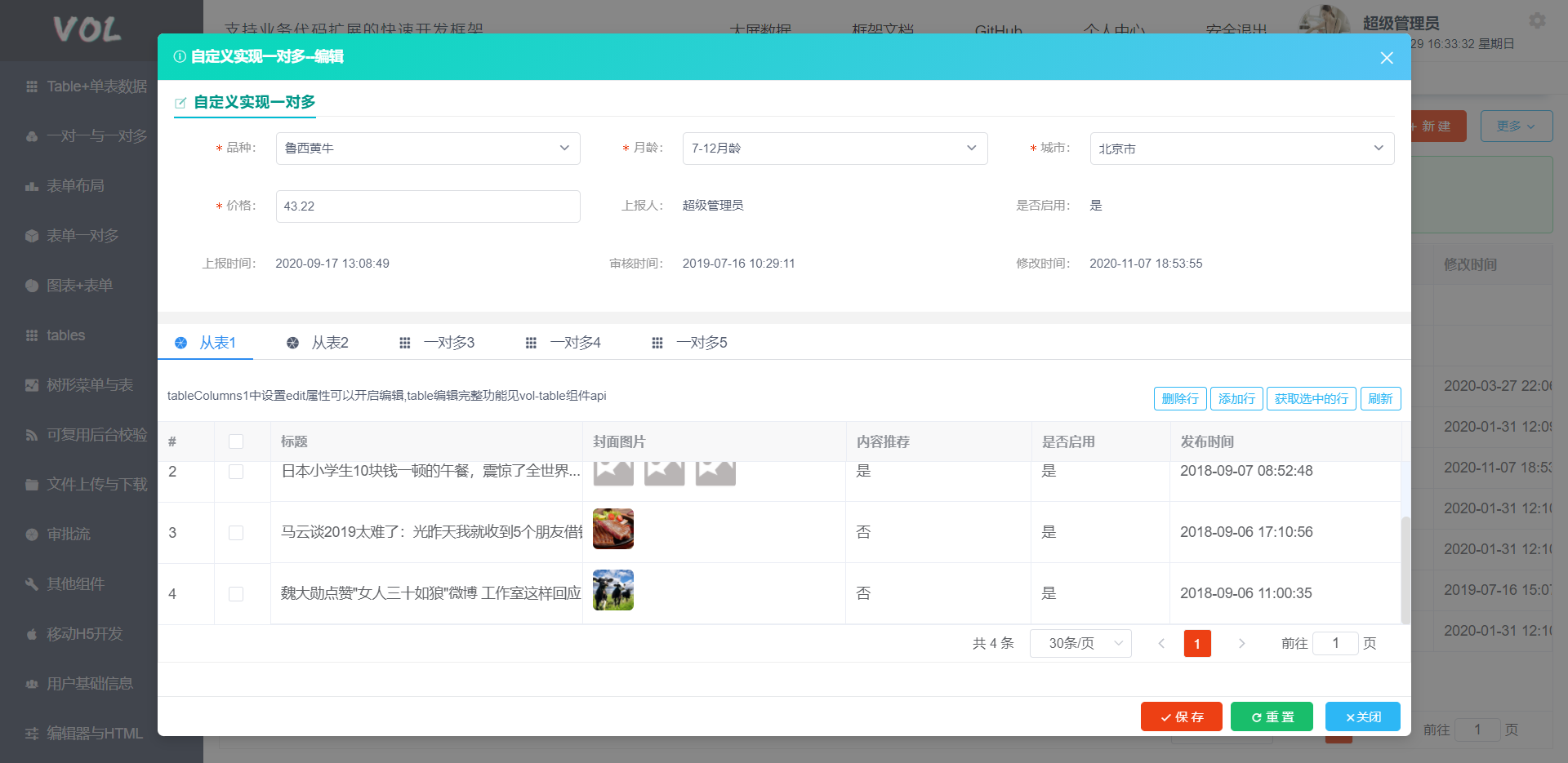 cab0674d58e4448f9368bfbb14080b64-1 C#的前后端分离的快速开发框架附源码