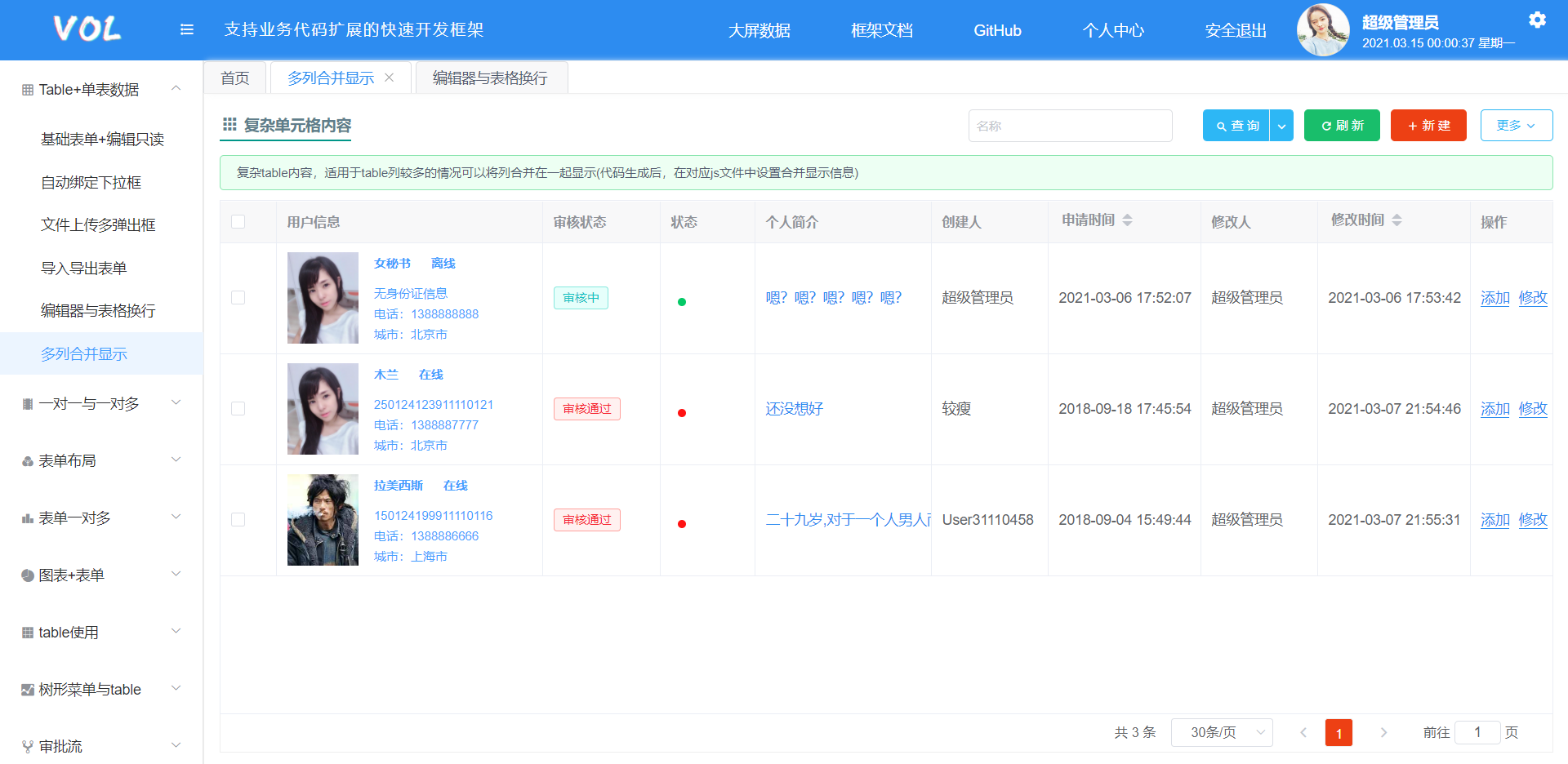 ff606e1f8b394b98ae75f5252d43c849-1 C#的前后端分离的快速开发框架附源码