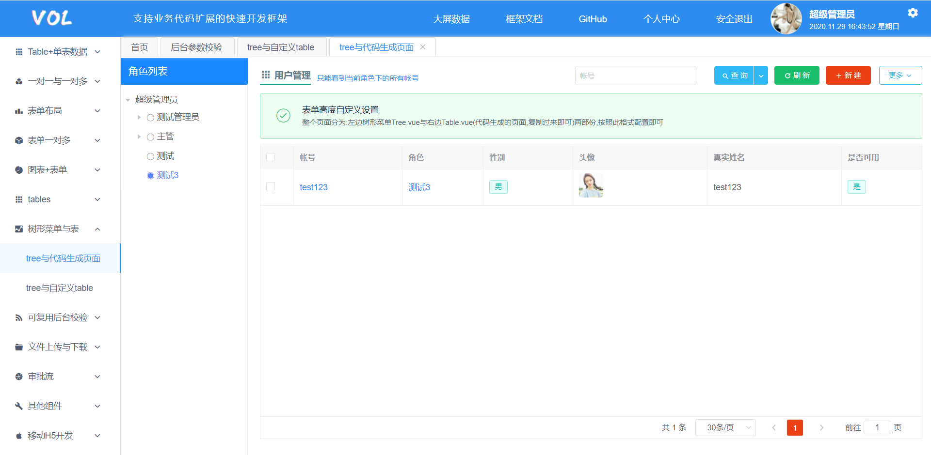 70682a47e79f4f3da8813786945779b5-1 C#的前后端分离的快速开发框架附源码