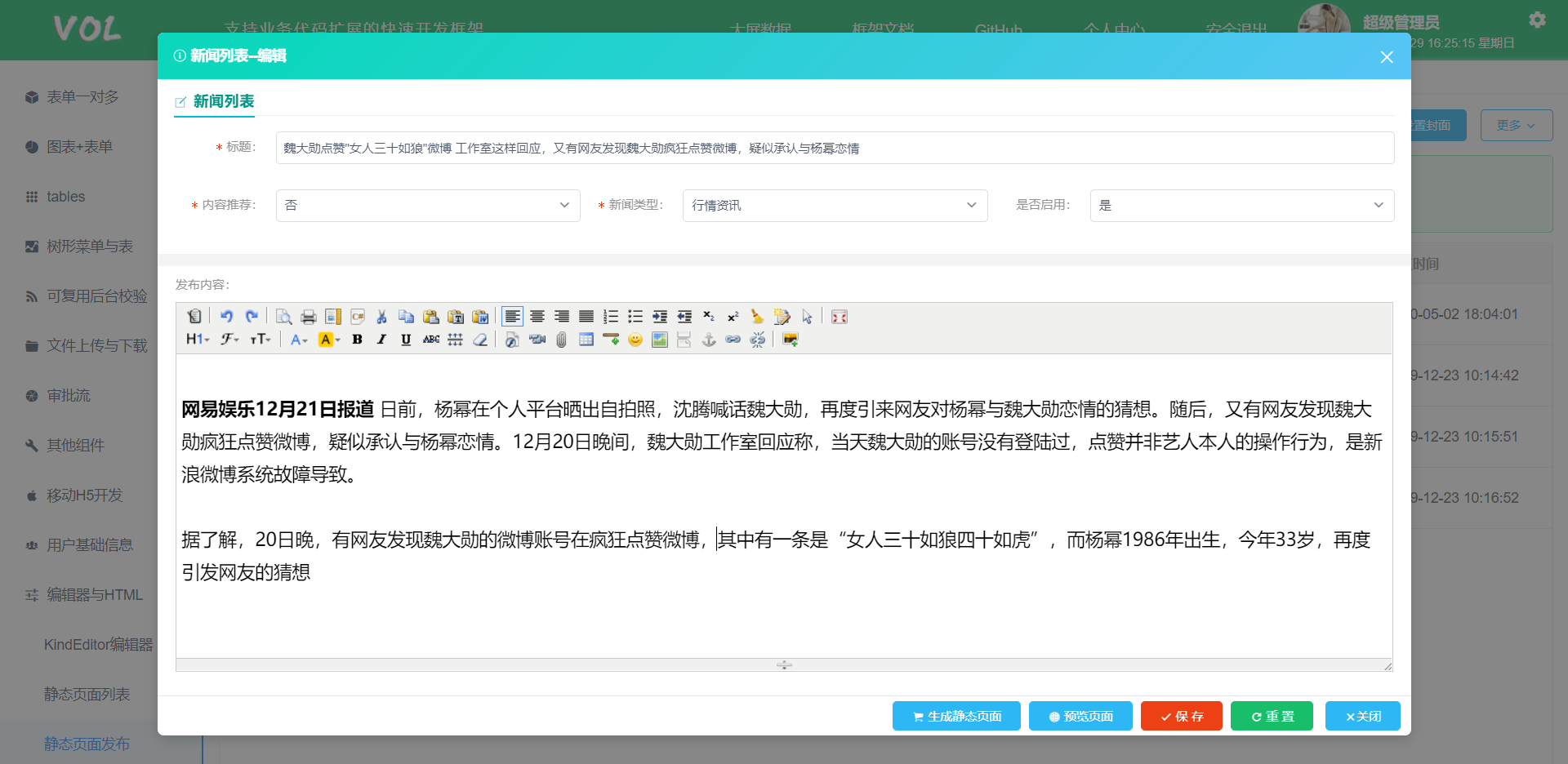 0a82183855624e7bbb4655d4bb12302b-1 C#的前后端分离的快速开发框架附源码