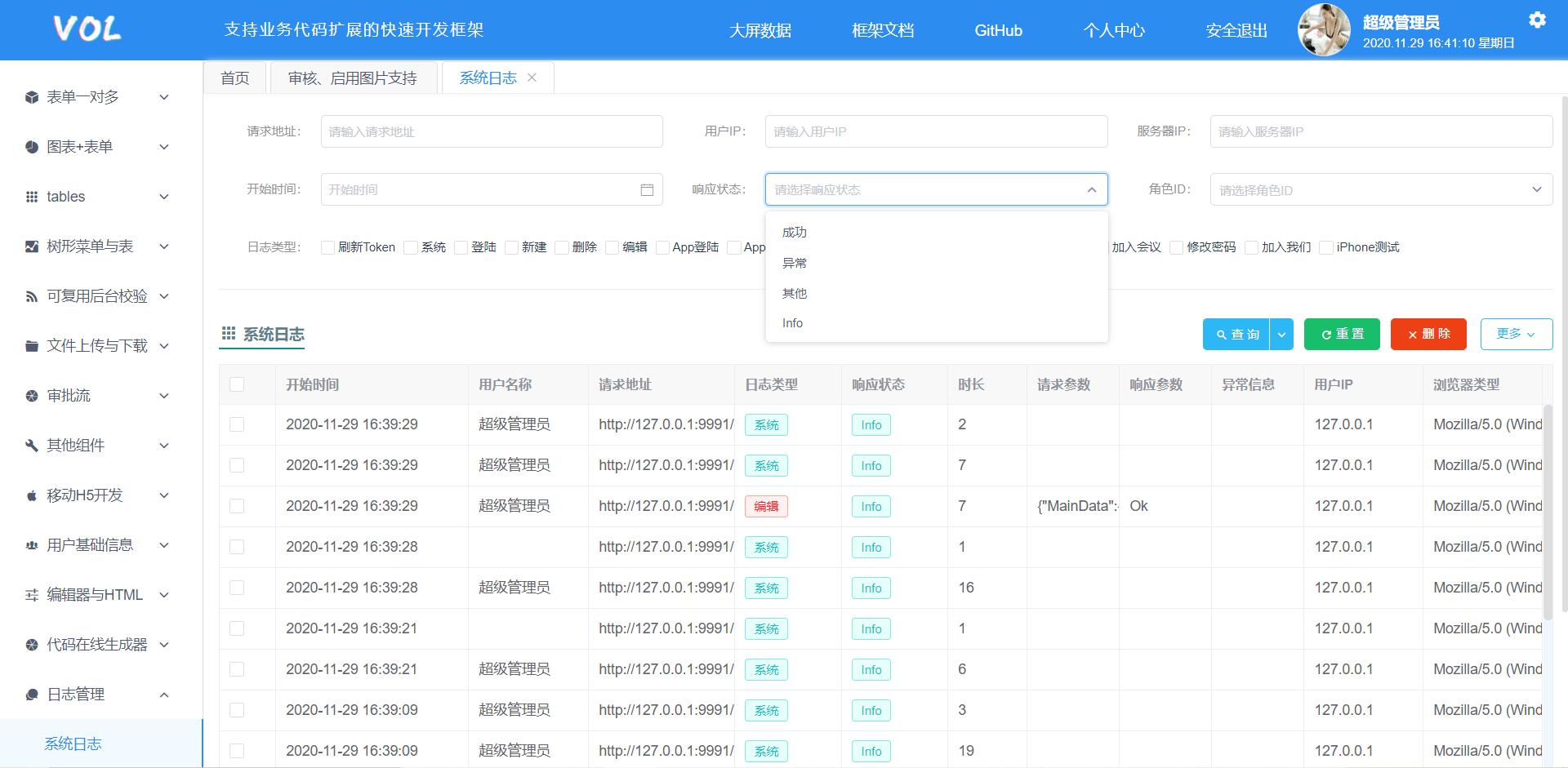 8e6b2bdb606e419cab9e81083ea89537-1 C#的前后端分离的快速开发框架附源码