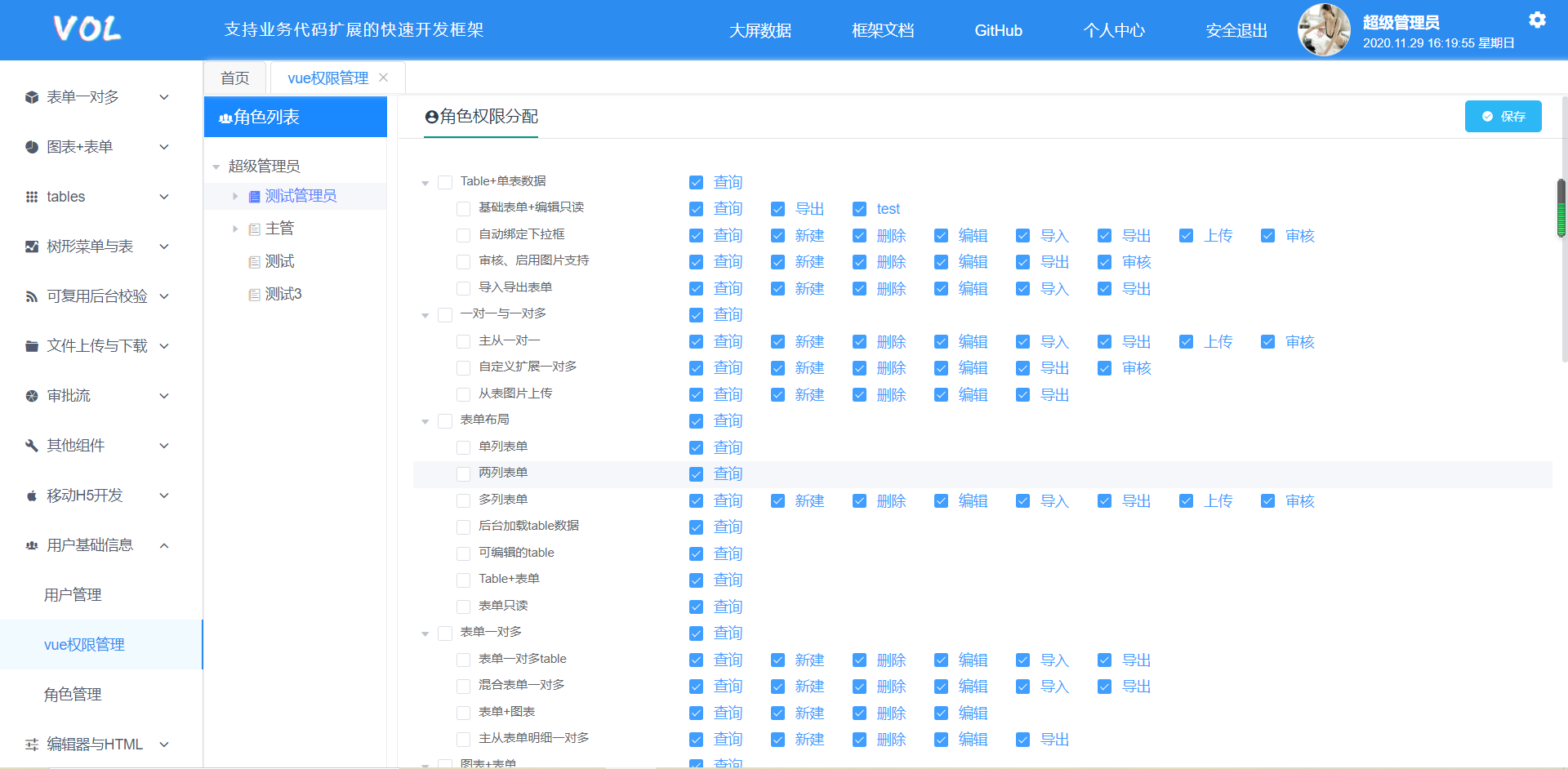 236943456bcf42398ca9f5445736718d-1 C#的前后端分离的快速开发框架附源码