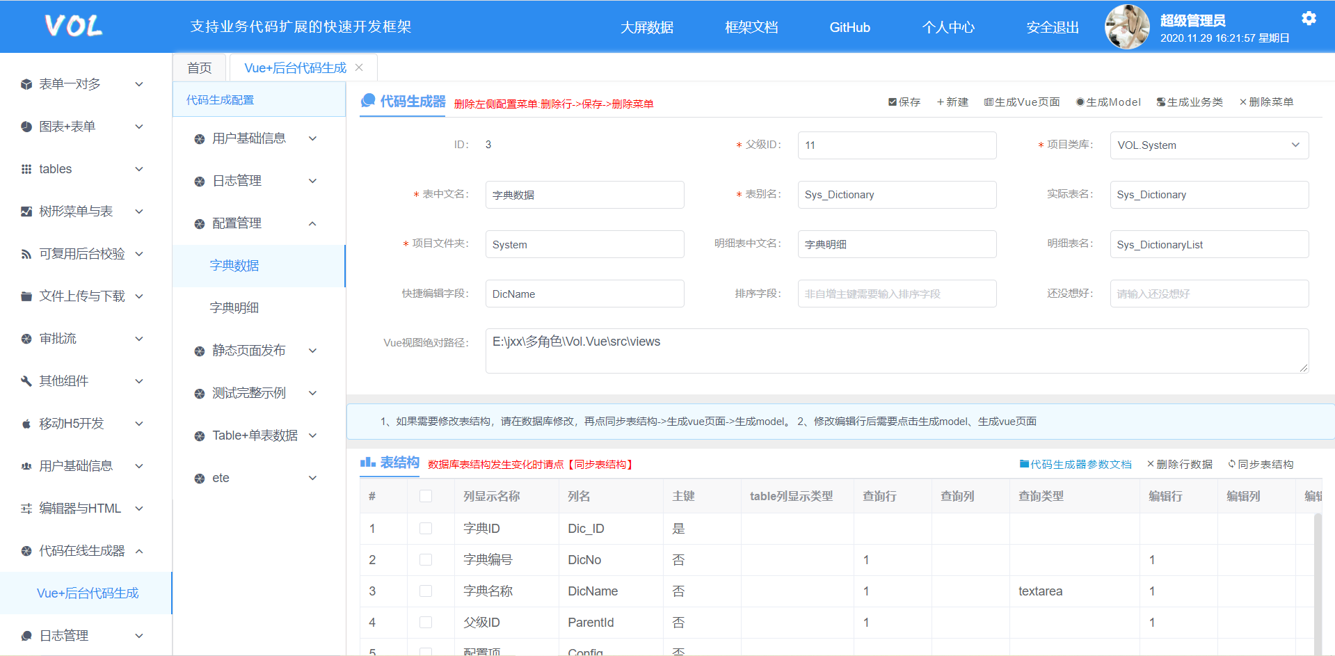 fed6b88afef840f9b549ccb2c64ba7fc-1 C#的前后端分离的快速开发框架附源码