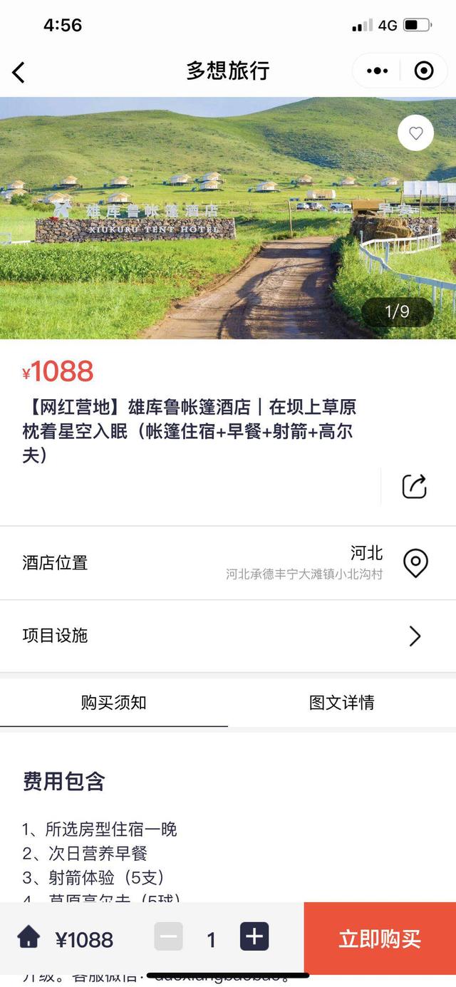c7d33c493f994929ab74519f45aef3b8-1 民宿微信小程序怎么做比较好