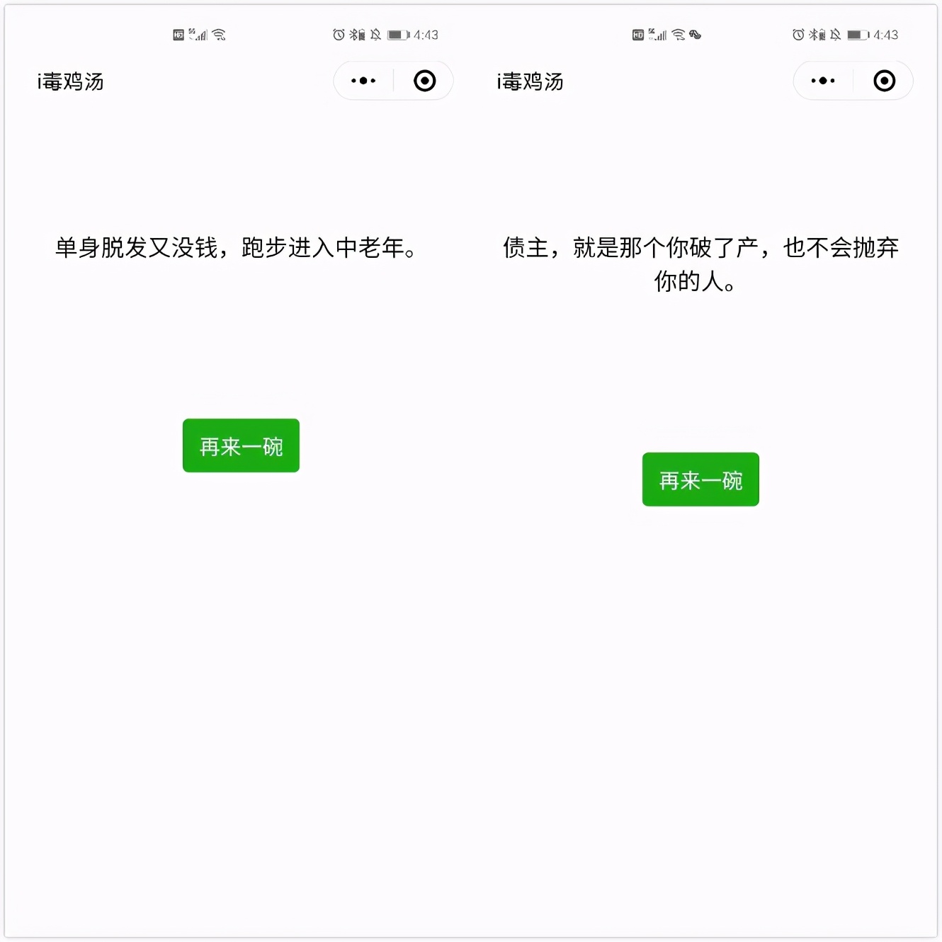 ebbcc8323f49492d91ea202590bc6f04-1 6个让人欲罢不能的微信小程序,每一款都实用强大