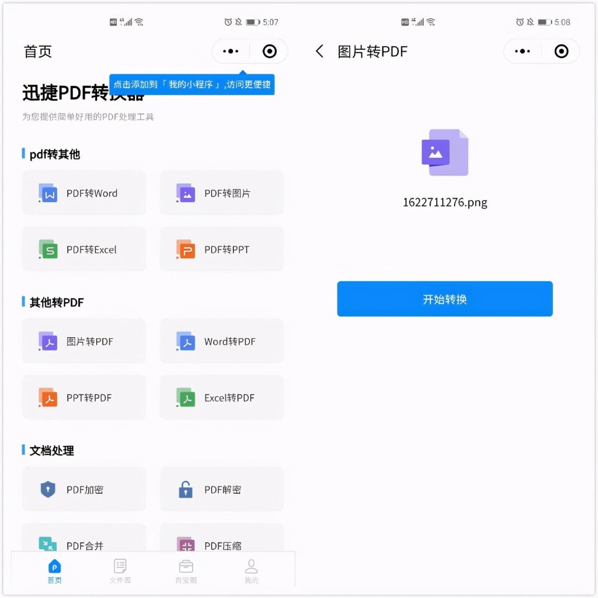 fe61416bd59848f5a77c6992572ec641-1 6个让人欲罢不能的微信小程序,每一款都实用强大