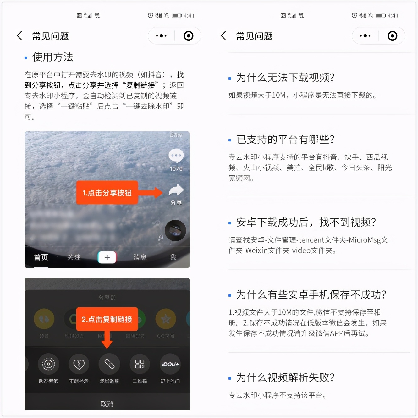 1b8bf1df6c184fdca02af399577ac87e-1 6个让人欲罢不能的微信小程序,每一款都实用强大