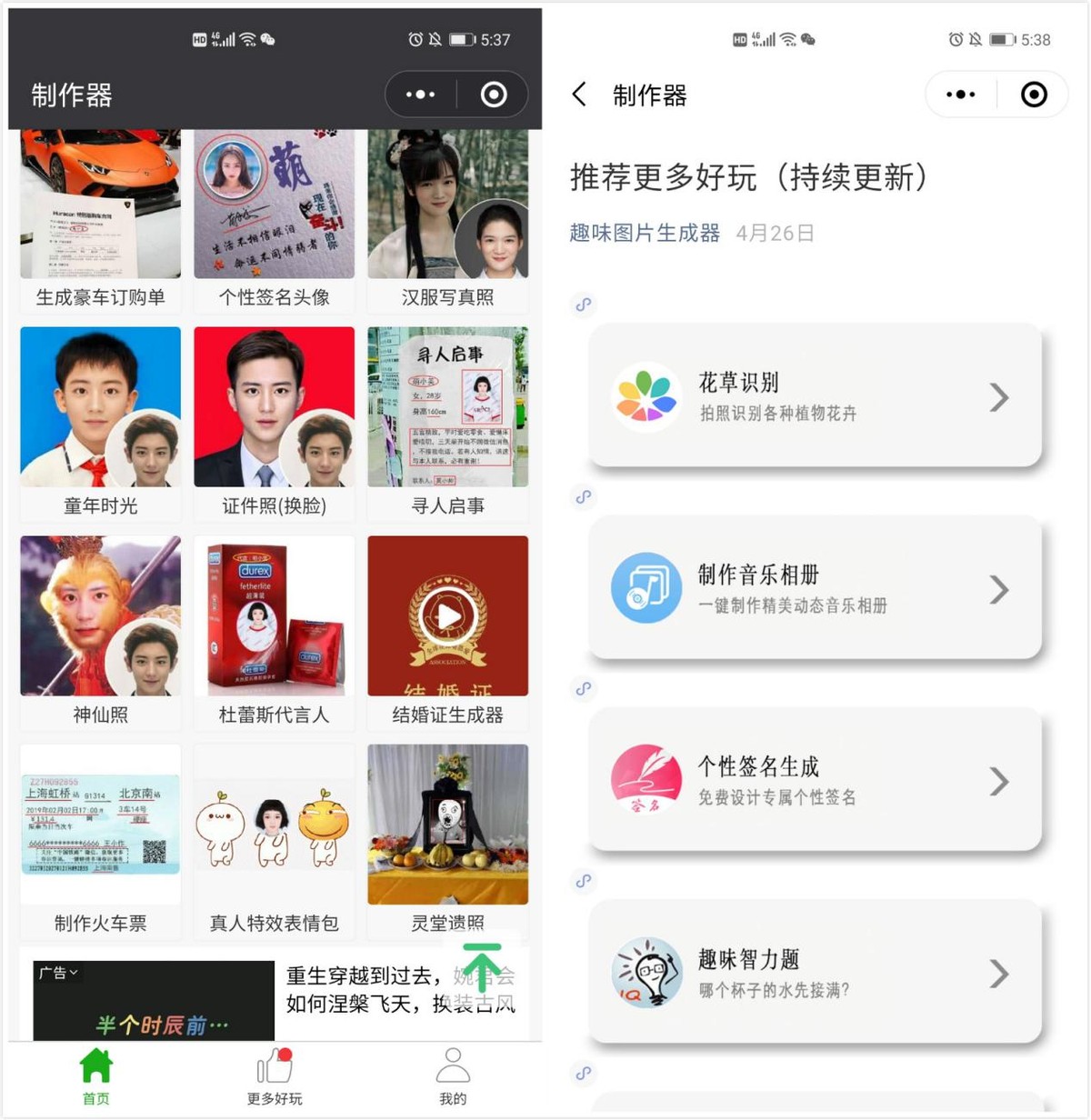 0252363cb6044c47a017bba6b0b98bec-1 7个相见恨晚的微信小程序,每个都让人赞不绝口