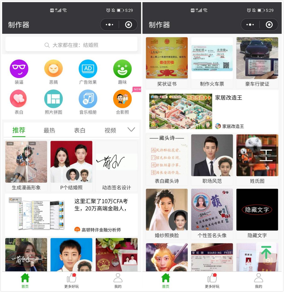 447e7fb11edc41e6b3de2d37b46b8331-1 6个免费实用的微信小程序,我真的爱了