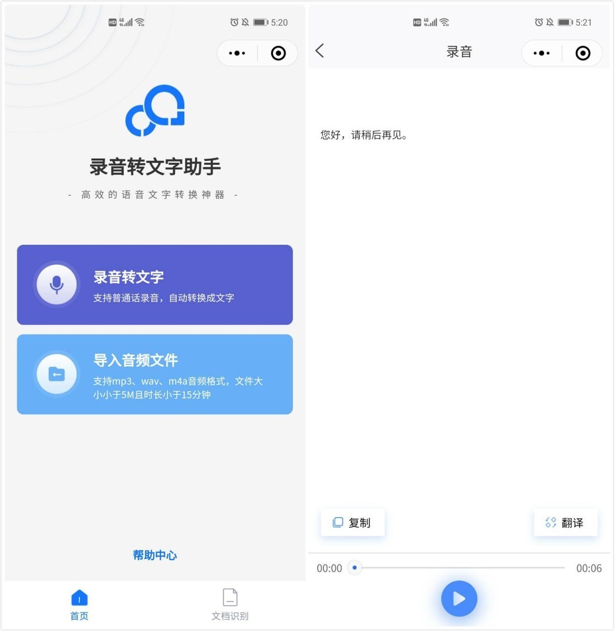 e96a9836720744459594b00914af9a8a-1 6个免费实用的微信小程序,我真的爱了